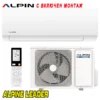 Хиперинверторен климатик Alpin Hyper Max ASW-25HENI/ ASW-25HENO, 9 000 BTU, Клас А+++