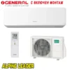 Хиперинверторен климатик Fujitsu General ASHG14KGTE/ AOHG14KGCA, 14 000 BTU, Клас А++