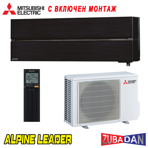Хиперинверторен климатик Mitsubishi Electric MSZ-LN25VGB / MUZ-LN25VGHZ Zubadan, 9 000 BTU, Клас А+++