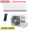 Хиперинверторен климатик Toshiba Daiseikai 10 White RAS-B10S4KVPG-E/ RAS-10S4AVPG-E, 10 000 BTU, A+++