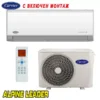 Инверторен климатик Carrier Extreme 2 42QHG024D8SE/ 38QHG024D8SE, 24 000 BTU, Клас А++