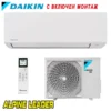 Инверторен климатик Daikin Sensira FTXC35D/ RXC35D, 12 000 BTU, Клас A++