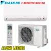 Инверторен климатик Daikin FTXP25N/ RXP25N Comfora WiFi, 9 000 BTU, Клас А++
