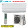 Хиперинверторен климатик Daikin FTXZ50N/ RXZ50N Ururu Sarara, 18 000 BTU, Клас А+++