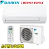 Инверторен климатик Daikin FTXF20E/ RXF20E Sensira, 7 000 BTU, Клас А++