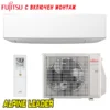 Инверторен климатик Fujitsu ASYG14KETE/ AOYG14KETA, 14 000 BTU, Клас А++