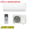 Инверторен климатик Fujitsu ASYG18KLCA/ AOYG18KLTA, 18 000 BTU, Клас А++