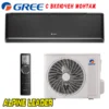 Инверторен климатик Gree Black Airy GWH09AVCXB-K6DNA1B-I / GWH09AVCXB-K6DNA1B-O, 9 000 BTU, Клас А+++