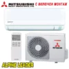 Инверторен климатик Mitsubishi Heavy Industries Smart Plus SRK50ZTL-W/ SRC50ZTL-W, 18 000 BTU, Клас A++