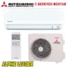 Инверторен климатик Mitsubishi Heavy Industries Smart Plus SRK35ZTL-W/ SRC35ZTL-W, 12 000 BTU, Клас A++