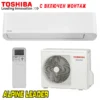Invertoren-klimatik-Toshiba-Yukai-RAS-24E2KVG-E-RAS-24E2AVG-E-1 Инверторен климатик Toshiba Yukai RAS-24E2KVG-E/ RAS-24E2AVG-E, 24 000 BTU, Клас A++