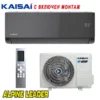 KAISAI-ICE-BLACK-KLB-18HRHI-KLWB-18HRHO-18000-BTU-1-jpg Инверторен климатик Kaisai Ice Black KLB-18HRHI/ KLWB-18HRHO, 18 000 BTU, Клас А++
