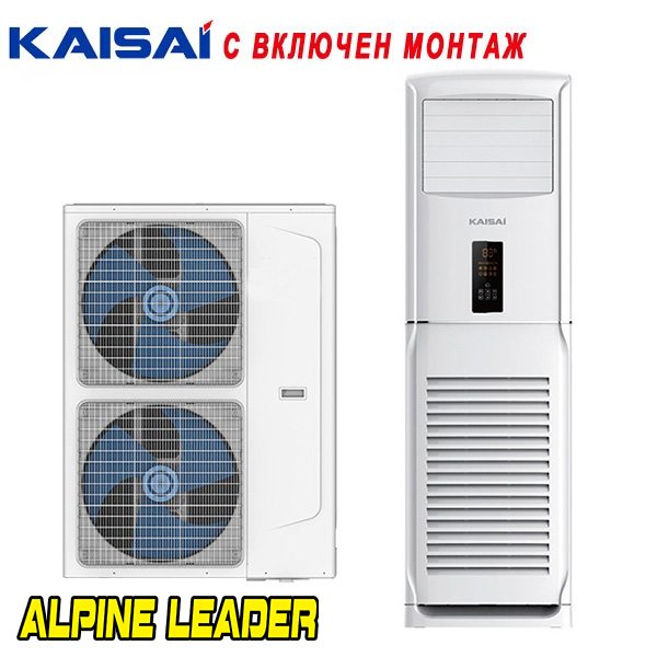 KAISAI-KKFS-48RAA1-KKOS-48RAA1-1-1 Колонен климатик Kaisai KKFS-48RAA1/ KKOS-48RAA1, 48 000 BTU, Клас А++