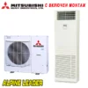 Колонен климатик Mitsubishi Heavy FDF125VH/ FDC125VNA-W Micro Inverter, 43 000 BTU