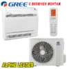 Подов климатик Gree GEH09AAXB-K6DNA1A-I / GEH09AAXB-K6DNA1A-O, 9 000 BTU, Клас А++