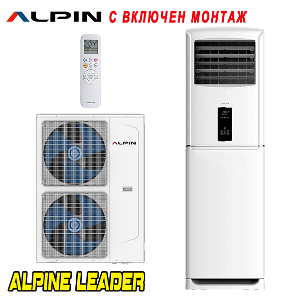 Trifazen-kolonen-klimatik-Alpin-ASF-150AG8I-ASF-150AG8O-52000-BTU-1 Трифазен колонен климатик Alpin ASF-150AG8I/ ASF-150AG8O, 52 000 BTU, Клас А++