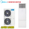 Трифазен колонен климатик Midea MFGD-48HRFN8-QRD0/ MOE3OU-48HFN8-RRD0, 48 000 BTU