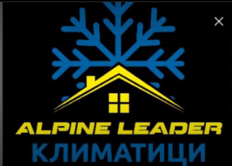 Alpine Leader LTD – Алпин Лидер ЕООД